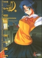 Couverture Tsukihime, tome 02 Editions Ki-oon 2006
