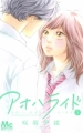 Couverture Blue Spring Ride, tome 05 Editions Shueisha 2012