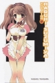 Couverture La mélancolie d'Haruhi Suzumiya, tome 02 Editions Little, Brown and Company 2009