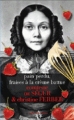 Couverture Pain perdu, fraises à la crème battue Editions Agnès Viénot (L'appétit vient en lisant) 2012