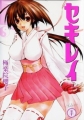 Couverture Sekirei, book 01 Editions Square Enix 2005