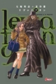 Couverture Leviathan (Otsuka), tome 09 Editions Asuka (Seinen) 2006