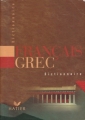 Couverture Dictionnaire Français-Grec Editions Hatier 2004