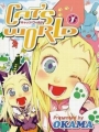 Couverture Cat's world, tome 1 Editions Soleil (Vegetal Manga) 2003