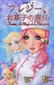 Couverture Fraisie : La magie de la pâtisserie Editions Univers partagés (Magical Girl) 2012