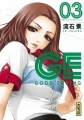 Couverture GE : Good ending, tome 03 Editions Kana (Shônen) 2012